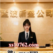 xs10762.com新盛公司会员怎么开户注册