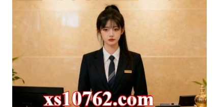 xs10762.com新盛公司会员怎么开户注册