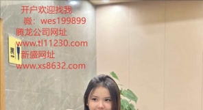 薇wes199899腾龙公司靠谱会员网投