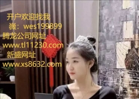 薇wes199899腾龙公司靠谱娱乐实体会员？