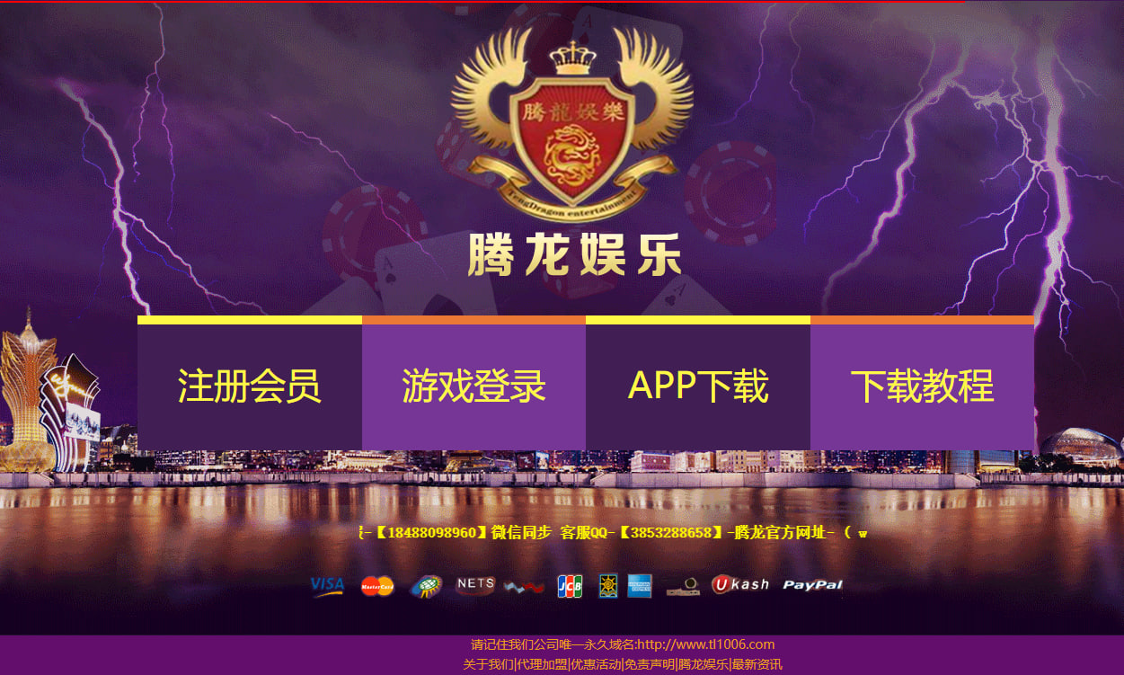 【tl07.com】腾龙娱乐中心游戏网址